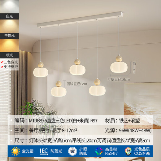 
First impression 2025 new restaurant lamp full spectrum eye protection restaurant chandeliers modern simple pumpkin lantern Guangdong Zhongshan lamp MTJ689-5 straight plate three-color LED (white + beige)