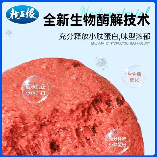 Dragon King hates dragon bait for wild blue crucian carp youth version bait for king wild fishing for the third crucian carp and carp grass platform fishing bait hates nest material for wild blue crucian carp 300g 1 pack