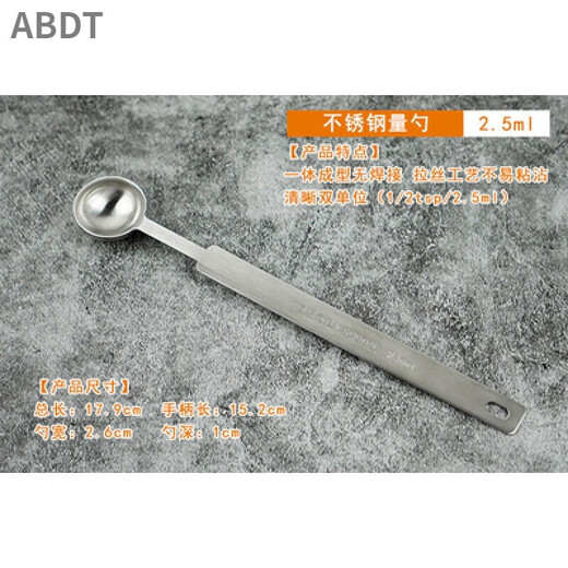 ABDT stainless steel measuring spoon 1.5g 3g salt spoon 5/15/30ml 10/20g coffee bean fruit powder spoon milk powder measuring spoon integrated 2.5ml about 3g salt