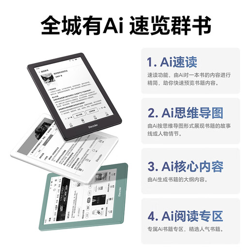 IReader consultation and receive benefits Light4 Turbo electronic paper book e-book reader 6-inch ink screen tablet smart learning reading book Light4 Turbo language green stand-alone