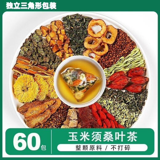 玉米须桑叶茶青钱柳蒲公英牛蒡根桑叶山楂苦荞花茶养生茶包 精选玉米须桑叶茶【90包】
