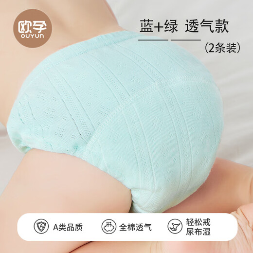 OUYUN training pants baby diaper pants washable bamboo cotton gauze toilet training pants men and women baby diaper panties blue + green (normal mesh style) 2 packs 100 size (suitable for more than 15 months) 24-36 Jin [Jin equals 0.5 kg]