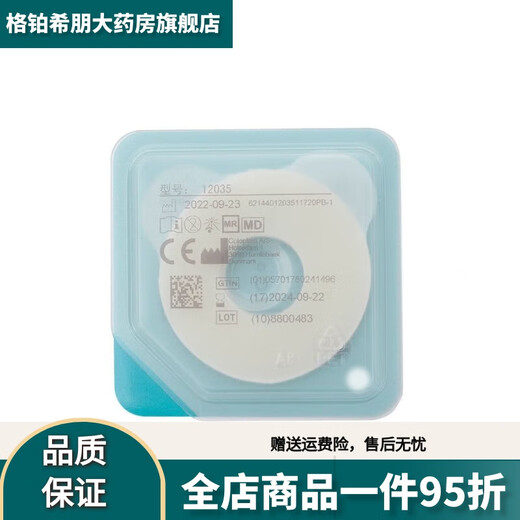 康乐保（Coloplast）Brava12035可塑防漏贴环造口密封圈120301242升级款 10个/盒12035