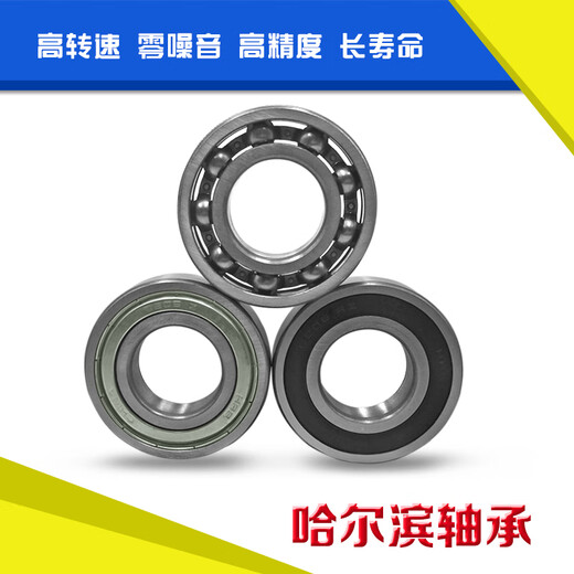 倪之尔定制哈尔滨轴承61816 61817 61818 61819 61820 61821 61822 6182 61816-ZZ 其他