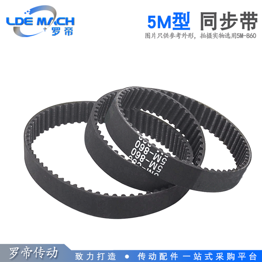 同步带黑色橡胶环形同步皮带///齿距 橡胶同步带5M1390-20宽