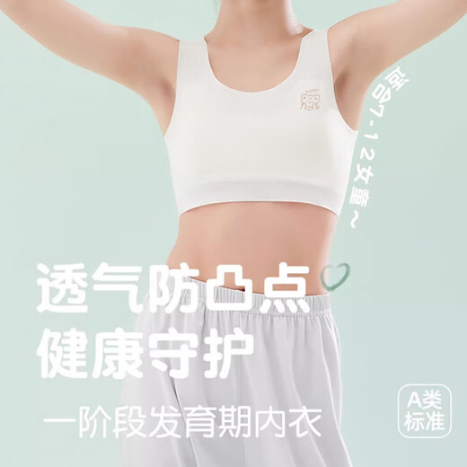 浪莎少女内衣发育期春夏新品9-12岁薄款女童文胸学生儿童一阶段小背心
