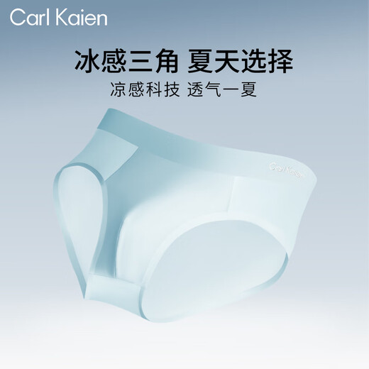 Carl Kaien高端男士内裤男冰丝三角抗菌中腰男生运动大码男式裤头裤衩 小白盒冰丝款：黑+深灰+紫+蓝 4条 3XL 【180-185CM 150-170斤】
