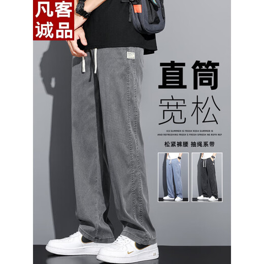 Vancl Lycel Tennis Pantalon décontracté pour les hommes lâches droite 2025 Nouveau pantalon de glace de glace large mince d'été ymo-1 ymo-1048 bleu [Tianzi] mince xl135-155jin [Jin est égal à 0,5 kg] Unicode