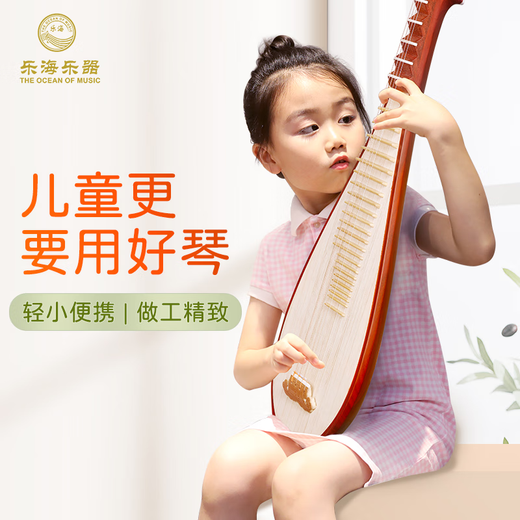 乐海儿童琵琶乐器初学者非洲紫檀木材质素面花开富贵头饰Y02-GS