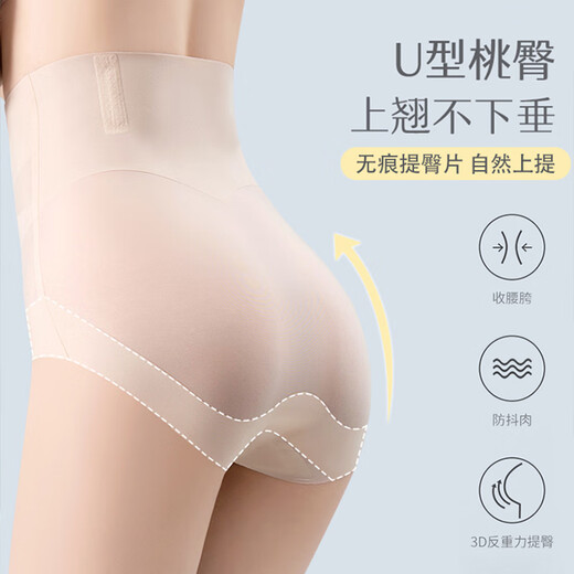 Odifen Antibacterial High Waist Tummy Control Butt Lifting Pants Women's Seamless Ice Silk Wedding Dress Cheongsam Bottoming Postpartum Underwear Safety Shaping Pants