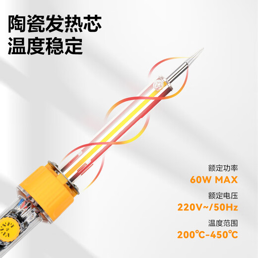 Deli constant temperature soldering iron adjustable temperature soldering iron temperature control welding tool 60W