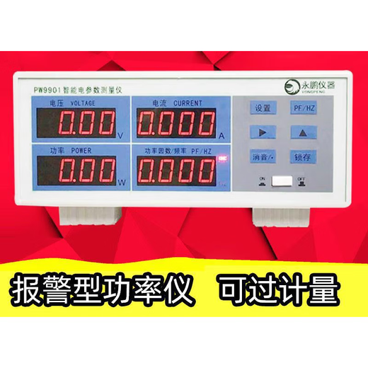 LED-Leistungsmesser PW9901, intelligenter Leistungsmesser, elektrisches Parametermessgerät, Leistungsmesser, digitaler Leistungsmesser, PW9800, Grundtyp 20 A