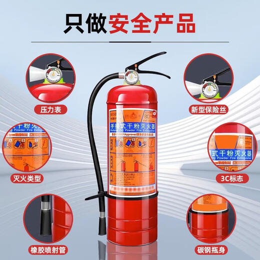 Fire extinguisher for household commercial 4-common Jin [Jin equals 0.5 kg] dry powder portable vehicle-mounted factory 12358kg box set fire-fighting equipment 4kg dry powder Two fire extinguishers + 1 no