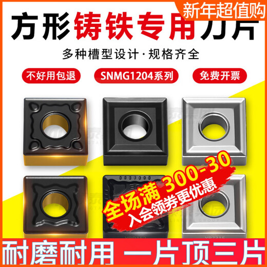 
XMSJfepri CNC cast iron blade SNMG120404 ductile ink 120408 square four outer circular blade SNMA120412-LT9215
