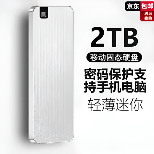Hua Huawei Universal Mobile Mobile Festplatte Computer Universal 16TB Mobile Solid State Drive 2 TB Hochgeschwindigkeit mit großer Kapazität mit großer Kapazität für Hongmeng Android Apple 2TB Starry Glory geeignet