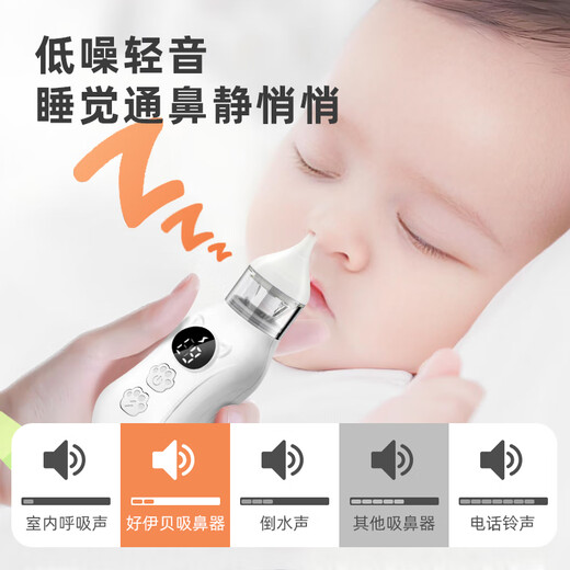 HAOY BELL Electric Nasal Aspiration Dispositif bébé Baby Booze Nettoyer Tool nouveau-né bébé Nasal Snot Opening Device 9 Modèle de charge