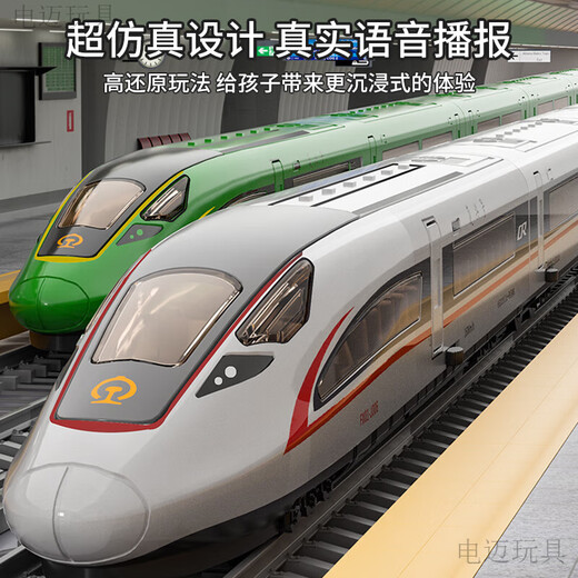 Fengxi-Zugspielzeug mit Gleislegierung Super großes Hochgeschwindigkeitszug Modell Kinder Revival Harmony Boy Elektrische U-Bahn-Bahnsteig Linie 2