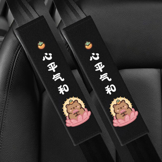 Qi Selection Kapibara Car Seat Belt Shoulder Cover Child Seat Belt Anti-Strangle Shoulder Strap Decoration Car Supplies Practical Black Mental Stability - Pack of Two