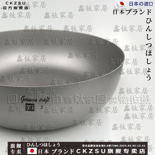 RSRDDYCKZSU Japanese pure titanium basin and basin soup basin baking basin hot pot basin wash basin salad basin shaped soup and basin 6L