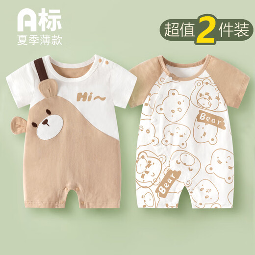 
Didi Bear Diary (DIDIXIONGRIJI) 2-piece baby clothes for summer short-sleeved thin onesie 0-6 months newborn baby clothes for men and women summer clothes for short-sleeved (little cute crocodile + pocket penguin) 80cm