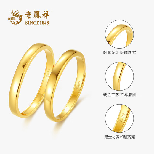 Lao Fengxiang glossy plain gold couple ring for men and women, pure gold 999 pairs of rings, Chinese Valentine's Day gift for boyfriend and girlfriend, pure gold ring - gold about 4.8g, one pair of rings