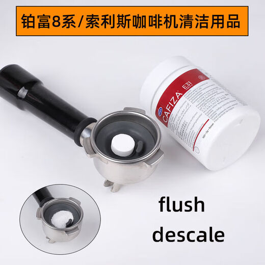 Agente de limpieza de máquinas de café Breville 870/876/878/880 Café Máquina de cafetera Tanque de agua Tanque de agua Agente de descalificación de cepillo Polvo Accesorios de elementos de platino 8 Serie Cafet Máquina de café Píldoras de cabeza [100 tabletas]