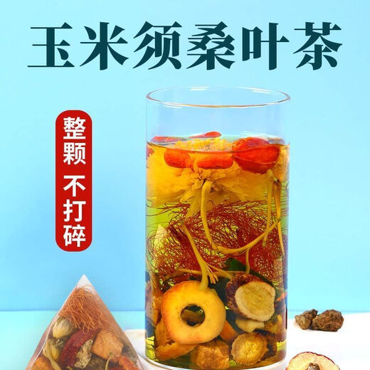 玉米须桑叶茶青钱柳蒲公英牛蒡根桑叶山楂苦荞花茶养生茶包 精选玉米须桑叶茶【90包】