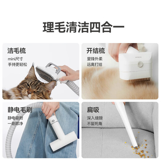 Yibao Pet Hair Cutter for Cats and Dogs Vacuum Vacuum Comb for Household Multifunctional Low-Noise Side-Grooming Edge-Suction Hair Cutter P0 P0 Four-in-One Hair Cutter