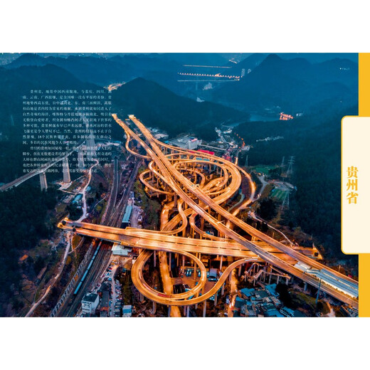 2025 new version of China self-driving tour Guizhou