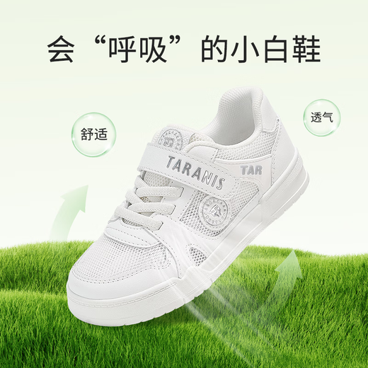 Tylanis children's shoes spring and summer new children's board shoes for boys and girls breathable casual shoes for campus sports white shoes white 29