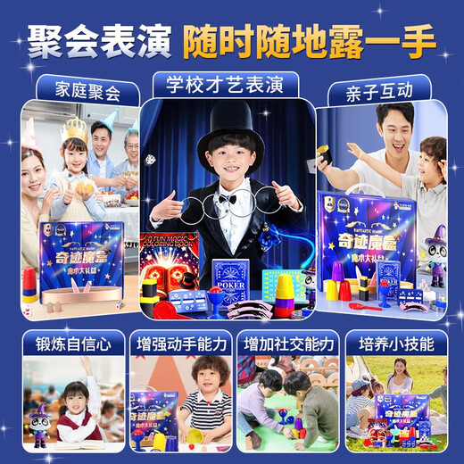 Creative Pig Coffret cadeau d'accessoires magiques pour enfants se transforme en jouets magiques pour garçons, artiste de gros plan, boîte au trésor au clair de lune pour les élèves du primaire, édition avancée | Coffret cadeau portable Starry Sky avec 150 effets, enseignement vidéo haute définition standard officiel + assurance de livraison gratuite