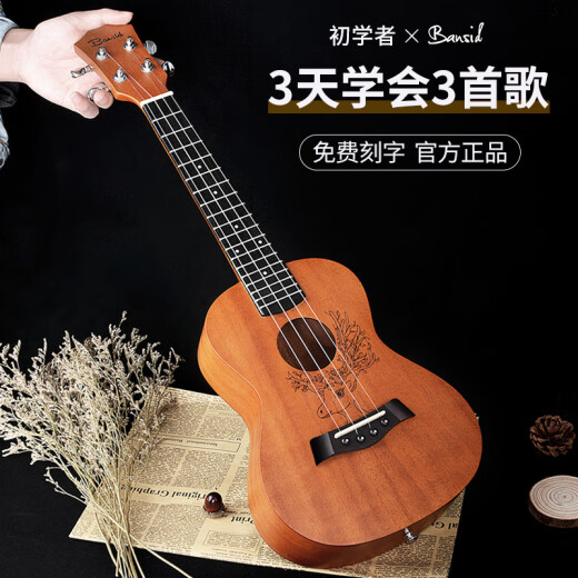 班士顿尤克里里初学者学生女男生23寸26寸单板乌克丽丽儿童小吉他 23寸月明风清+配件