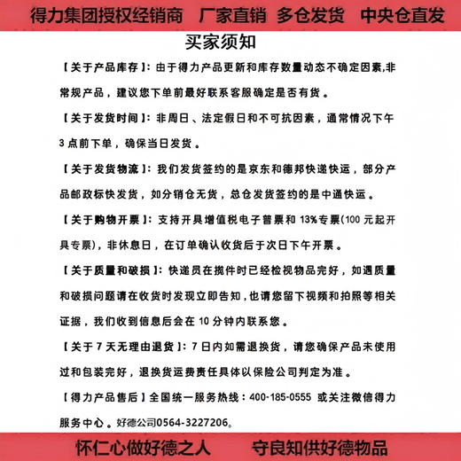 得力工业除湿机150-250㎡仓库地下室大功率配电房防潮车间抽干工厂吸湿商用工程商业除湿机 138L/天 -PG684工业除湿机 新品上市请确定库存再下单-购物有礼