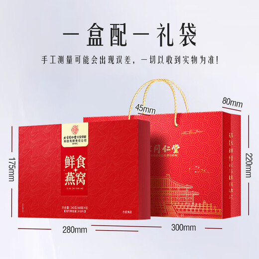 内廷上用同仁堂燕窝 即食燕窝 燕窝礼盒 燕窝孕妇送妈妈的生日礼物补品6瓶