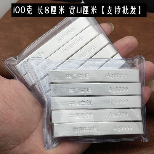 Pure silver 9999 sterling silver, customized 100g silver bar, with certificate. Support re-inspection. If you get a fake, you will be compensated 10%. Returns are not supported.