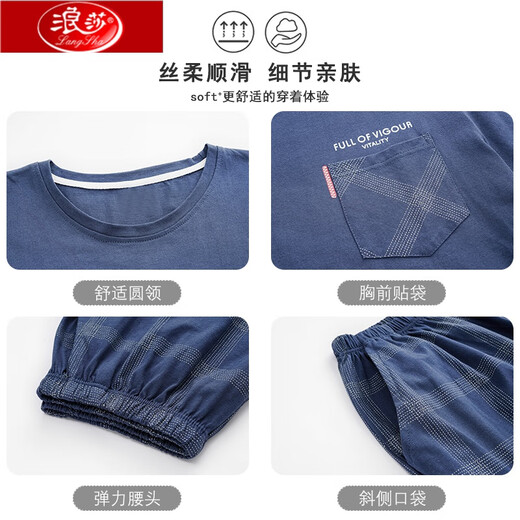 浪莎睡衣男士夏季纯棉短袖短裤家居服男款夏天全棉薄款大码套装 HD9926 XL