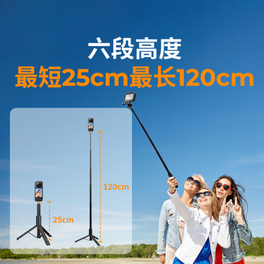 Zoer (K/F CONCEPT) is suitable for DJl DJ pocket3Action5pro/4 selfie stick Gopro13/12 sports camera extension pole tripod portable Insta360 handheld stand