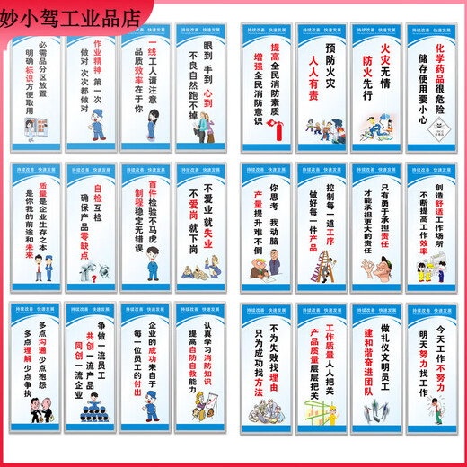 工厂车间安全生产标语5s6S企业文化宣传管理制度牌7s8s仓库质量标 BY11155张 40x120cm