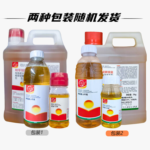 Caoxianhuang Caoxianhuang 10% refined glufosinate ammonium salt glufosinate ammonium ammonium phosphate citrus orchard weed pesticide herbicide 120g