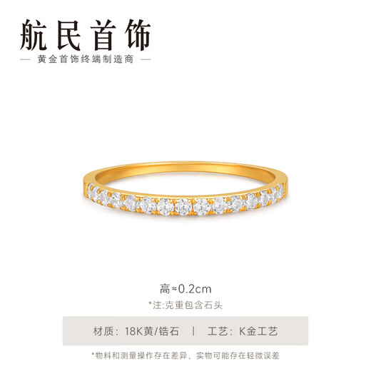 Hangmin Jewelry Starlight Ring 18K Gold Inlaid Ring Slim Shining Simple Versatile Women's Ring XYHK0043 Piece Count 13# About 1.00-1.19g