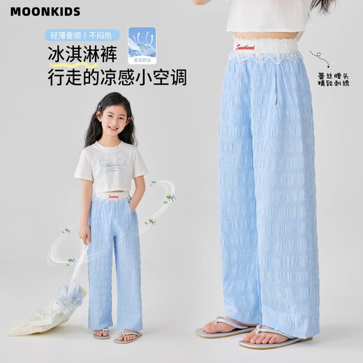 moonkids女童阔腿裤夏季薄款儿童冰丝凉感休闲长裤女宝宝2025夏装宽松裤子 两条装【15277蓝色+15276白色】 170 cm