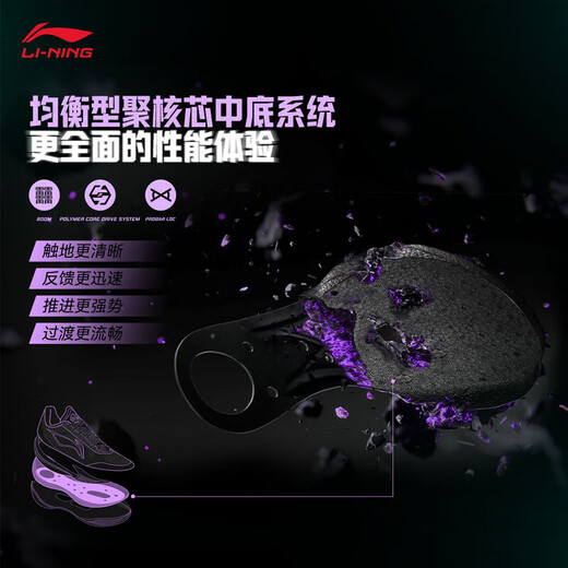 Li Ning He Blade 5V2丨polycore boost system basketball shoes men's low-top comfortable competition sports shoes condensed purple/soft peach (V059 style)-7 Chenmu 39