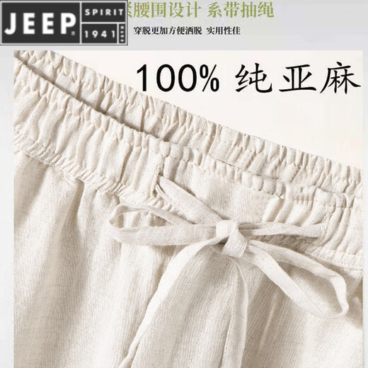 JEEP SPIRIT亚麻裤子男夏季薄款九分裤宽松显瘦透气男士休闲裤直筒哈伦裤 亚麻色 4XL 145-160斤