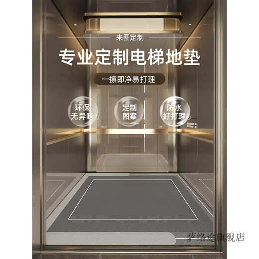 Saluotu Anti-Schlupf-Matte Spezialer Aufzugsbodenmatte Auto PVC Floor Custom Hotel Teppich Fuß Matte Custom Plastikkleidung