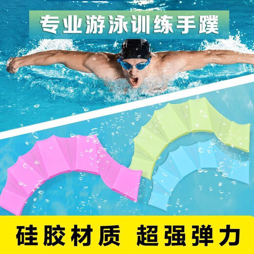 森用游泳手蹼自由泳硅胶划水掌手掌鸭掌指蹼男女儿童游泳装备全套 训练手蹼戏水(蓝色)一双(加厚款) 小码-S-儿童