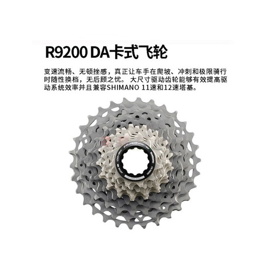 Shimanoda R9200 UT R8170 105 R7170 Transformateur électrique de voiture Road