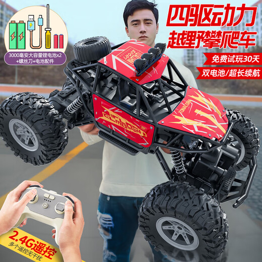 Xingya Youpin remote control car alloy four-wheel drive off-road car children's toy electric racing car birthday gift for boys and girls aged 6-12
