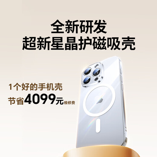 绿联【环保认证】适用iphone16pro手机壳苹果16Pro保护套磁吸壳超薄MagSafe充电防摔镜头全包简约透明