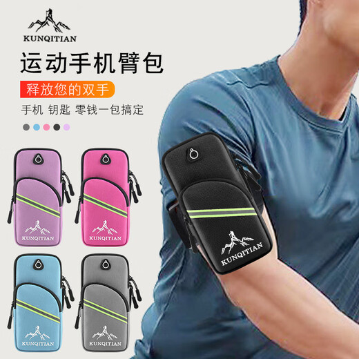 Running mobile phone arm bag reflective clutch bag for women universal wrist fitness men's equipment sports mobile phone arm bag crossbody black three-layer 7-inch arm crossbody dual-use bag