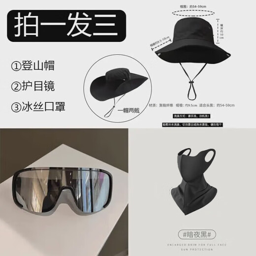 Baha Rabbit Mountalneering Hat en trois pièces d'équipement d'alpinisme Ensemble complet de pêcheur de pêcheur pour adulte Sun Sun Protection à séchage rapide Masque respirant UV Protection en trois pièces [Chapeau + masque noir + lunettes]
